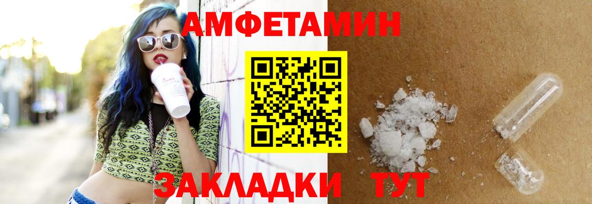 Amphetamine Premium  АМФ  Отрадный  Вход с VPN 