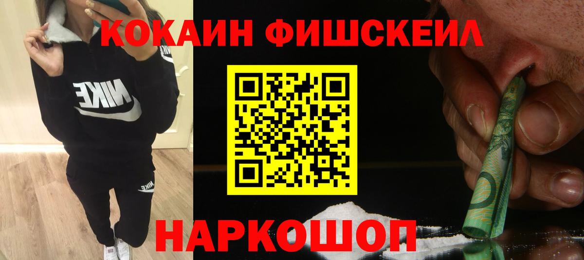 COCAIN Колумбийский  КОКАИН Боливия  КОКАИН  Вход с VPN  Отрадный 
