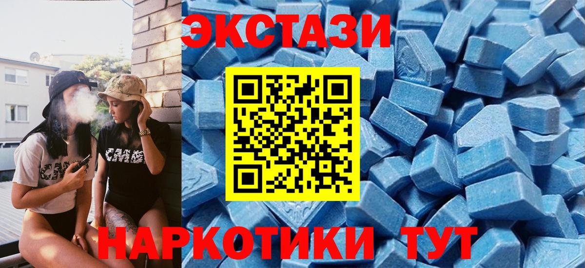Ecstasy круглые Отрадный