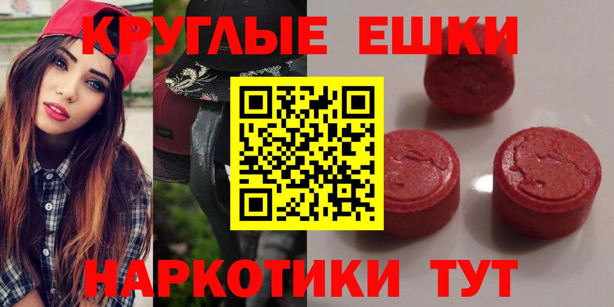 Экстази  Экстази 280 MDMA  Вход с VPN  Экстази бентли  Отрадный 