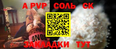 а пвп мука Северобайкальск