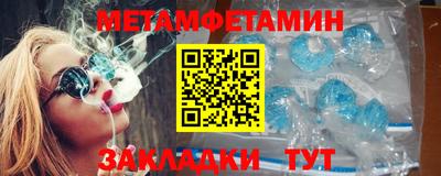 первитин Севастополь