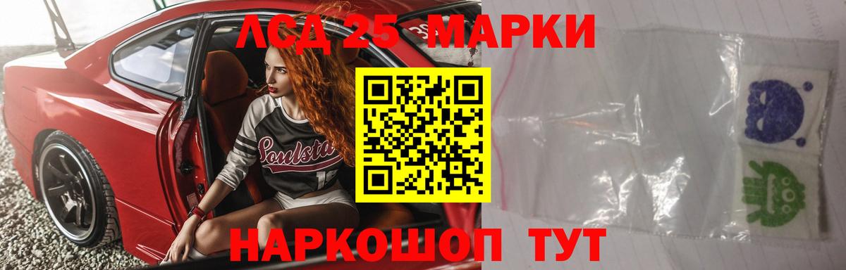 Отрадный  LSD-25 экстази  Вход с VPN  ЛСД экстази ecstasy  LSD-25 экстази кислота 