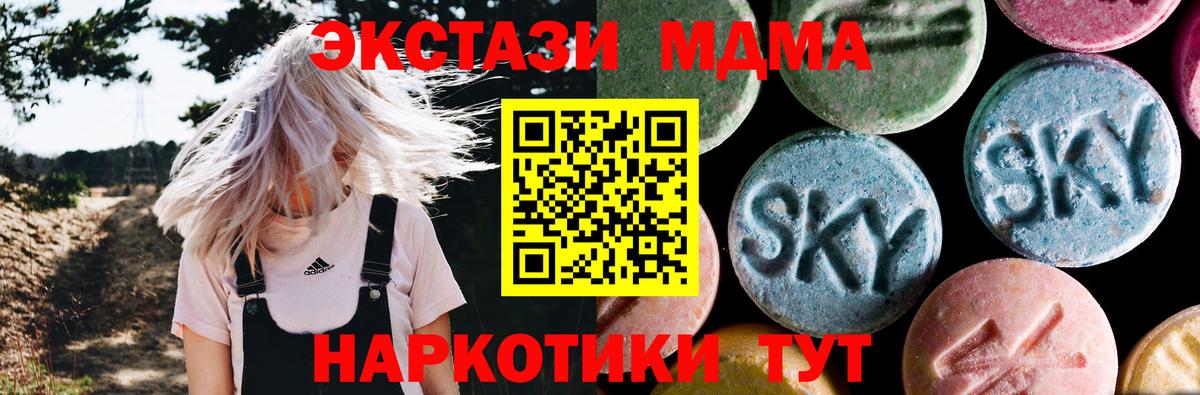 МДМА VHQ Отрадный