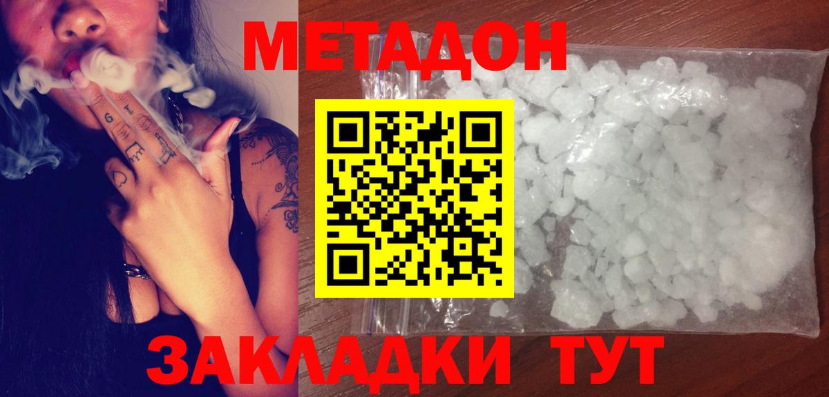 Метадон VHQ  darknet Telegram  Отрадный  Вход с VPN 