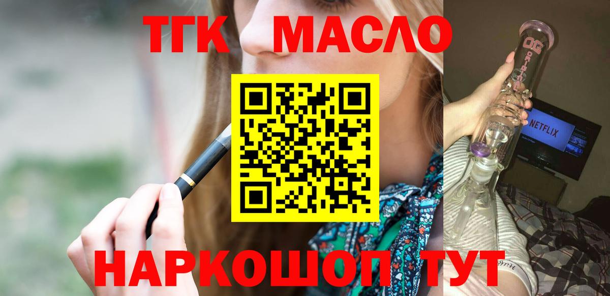 Дистиллят ТГК THC oil Отрадный