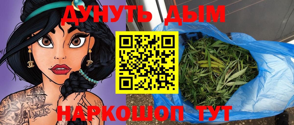 МАРИХУАНА тримм  Вход с VPN  Бошки марихуана Ganja  Отрадный  Бошки Шишки SATIVA & INDICA 